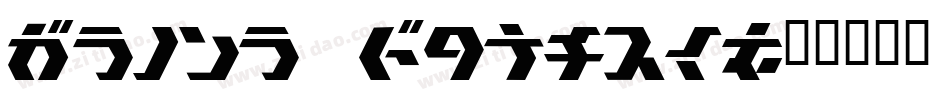 Tokyo Square字体转换